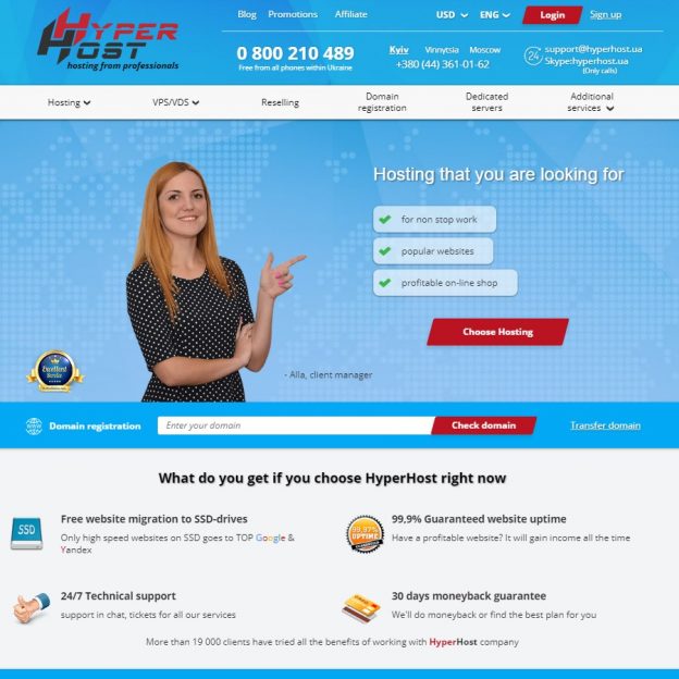 HyperHost